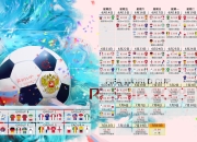 开云APP-唯一之战，当伊比利亚光芒刺破中欧铁幕，2026世界杯D组用九十分钟写就永恒
