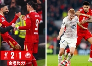 开云体育官方网站-利物浦千钧一发，欧冠小组头名呼之欲出的简单介绍