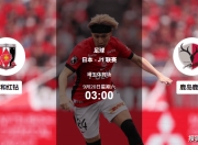 开云平台-战火升起，足球赛场上各队拼尽全力！