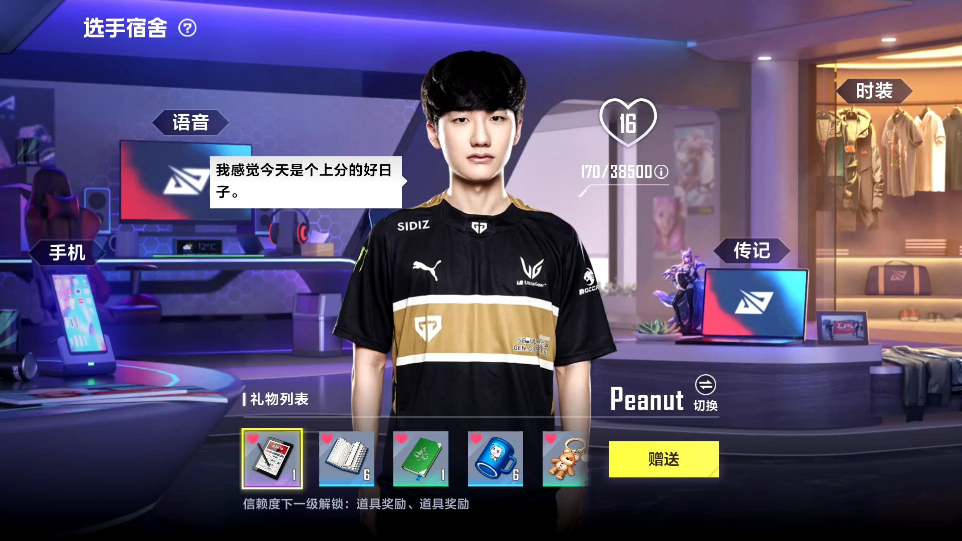 TeamWE爆冷LGD，Peanut高光表现
