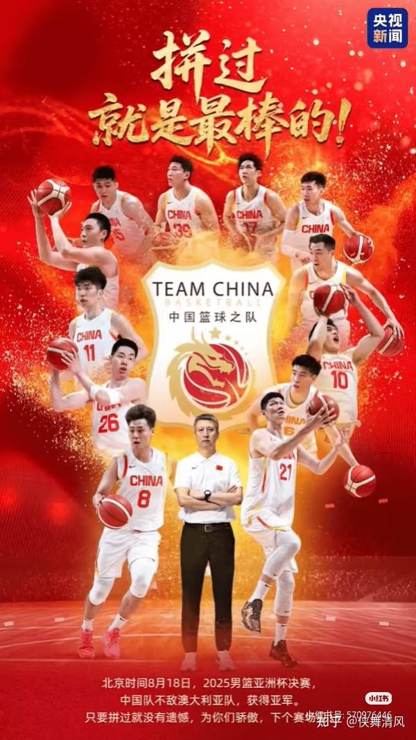 中国男篮绝杀澳大利亚男篮，威斯布鲁克统治全场的简单介绍