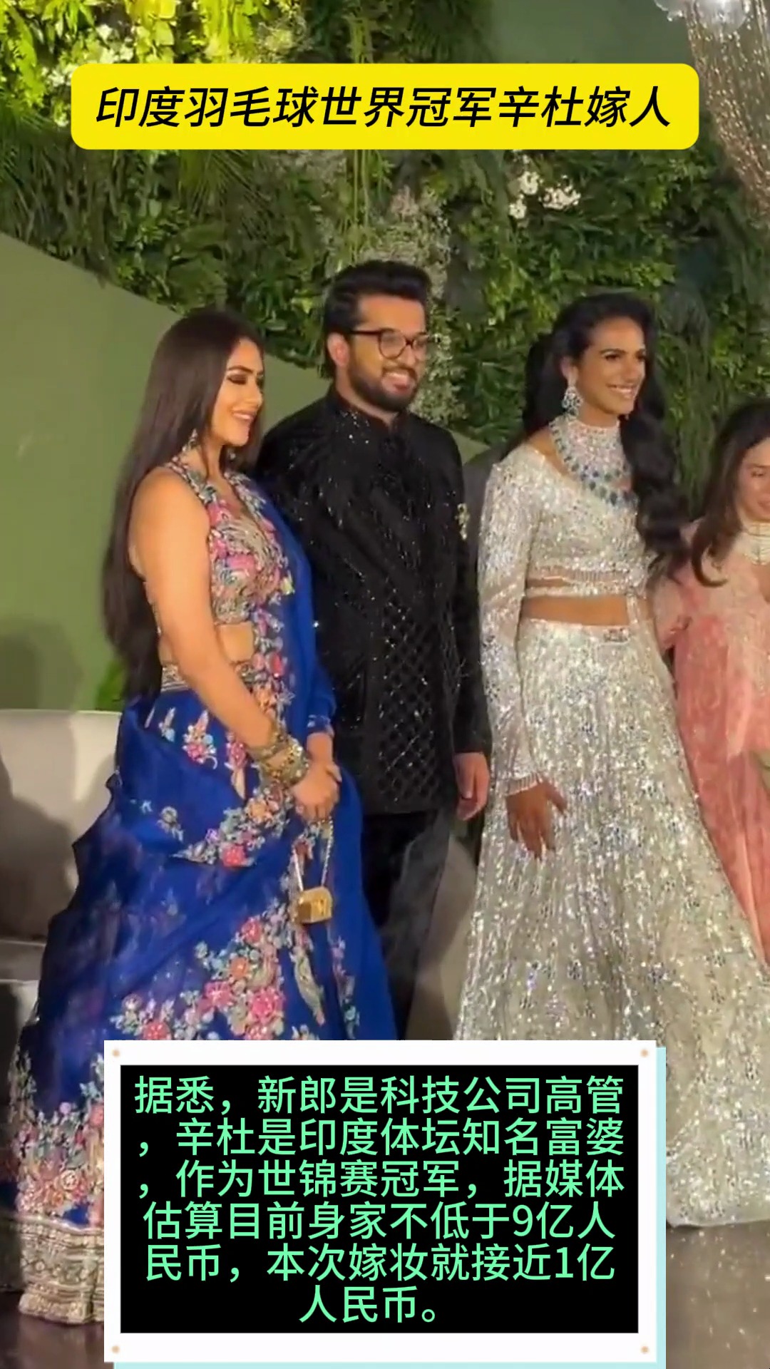 印度羽毛球队强势日本羽毛球队，辛杜惊艳世界的简单介绍