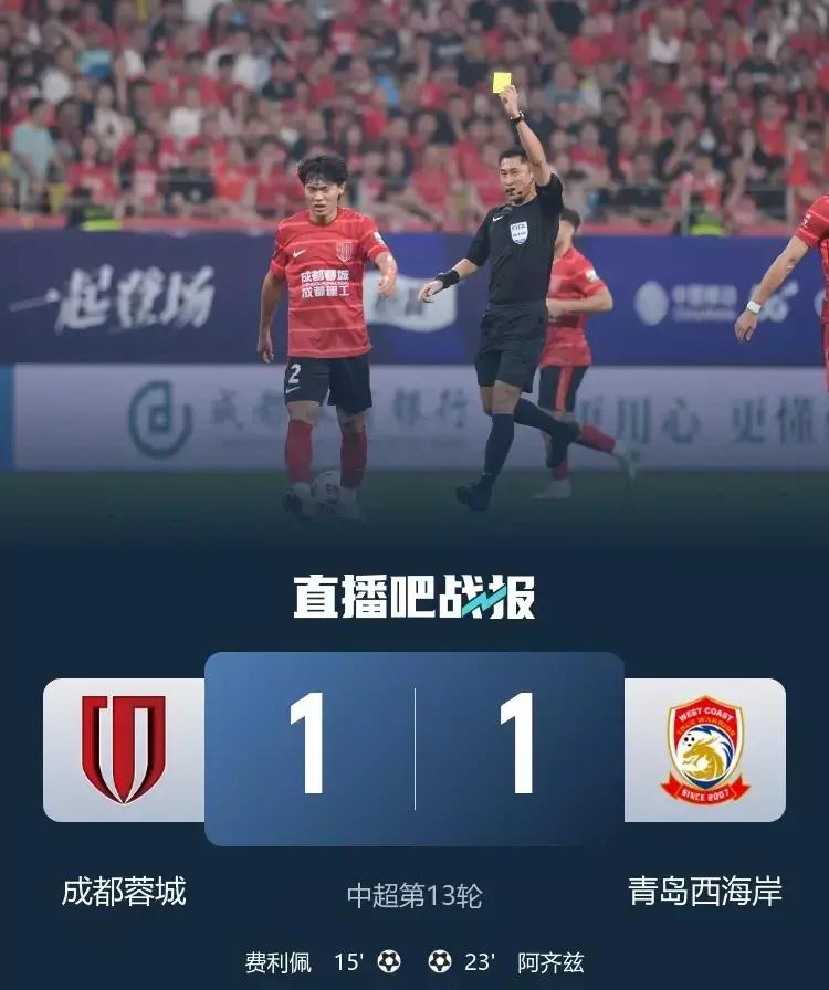 青岛黄海客场力克武汉卓尔，豪取三分