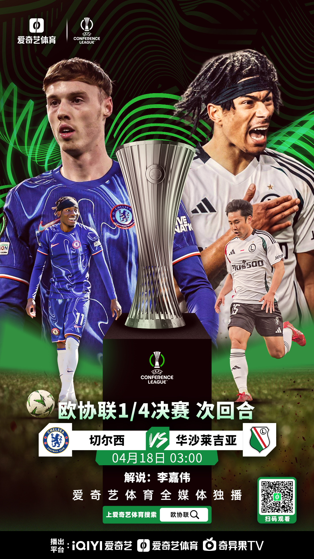 切尔西主场大胜，成功闯入欧冠四强的简单介绍