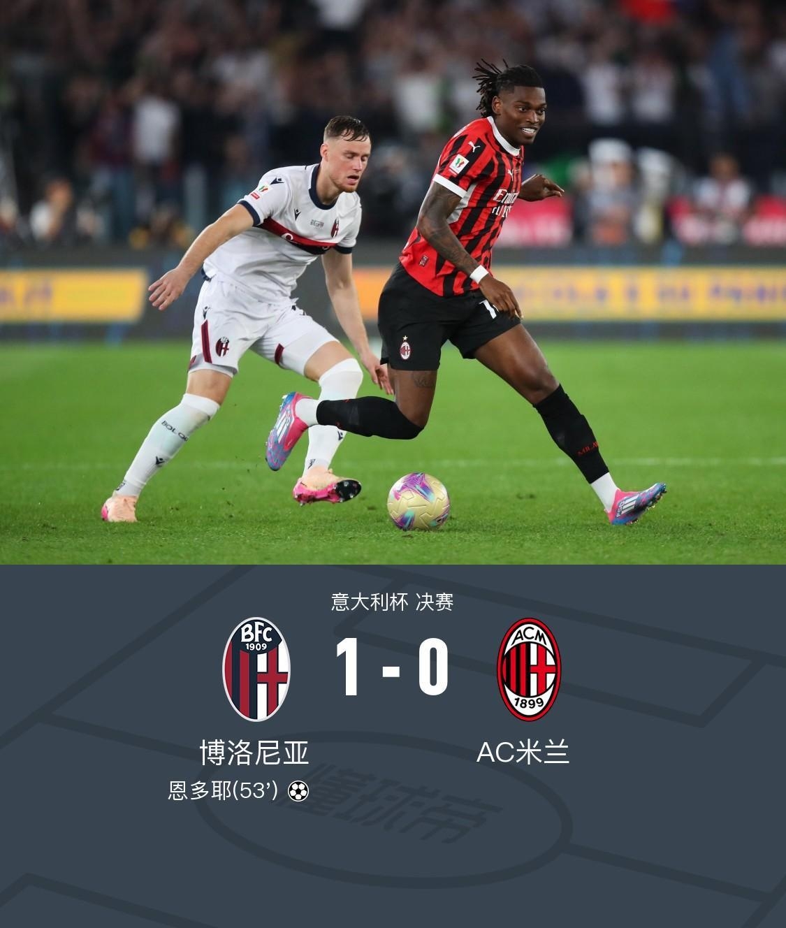 关于意大利球队连胜比赛，迈向胜利之路的信息