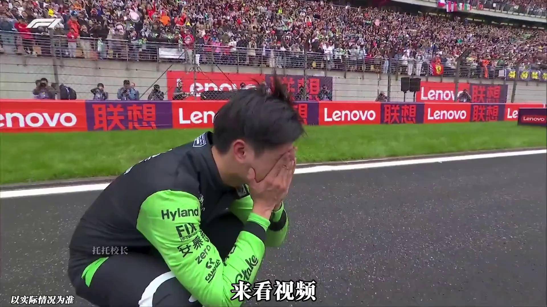 包含威廉姆斯轻取哈斯车队，周冠宇带队取胜的词条