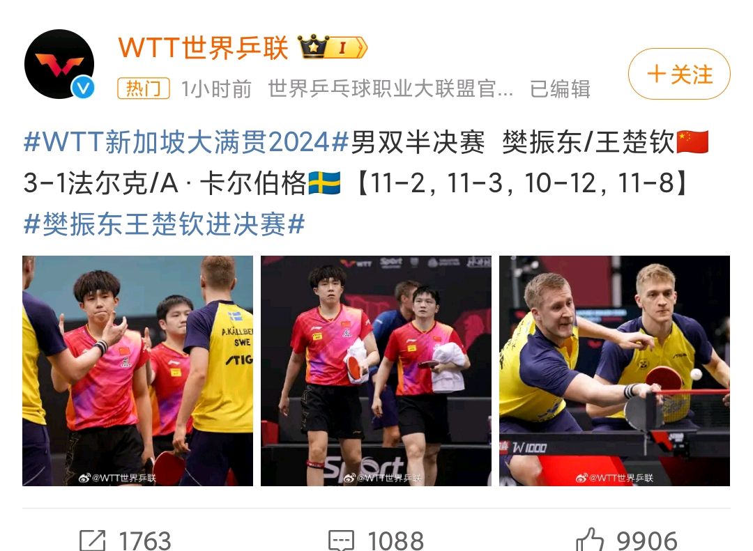 韩国队翻盘瑞典队,樊振东扛起全队 韩国队翻盘瑞典队,樊振东扛起全队